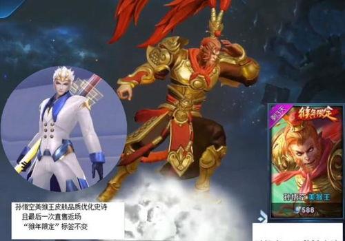 美猴王返场最新爆料消息,神秘爆料揭示全新剧情与惊喜  第2张